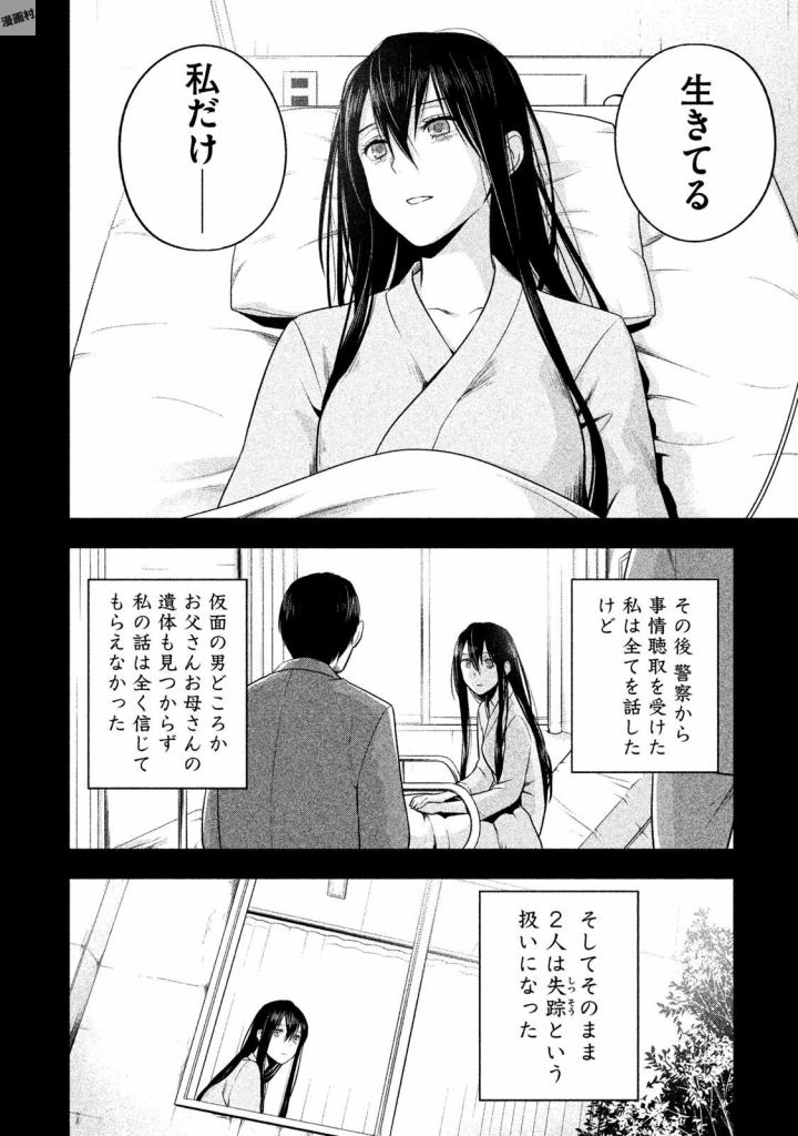 Rule - Extinct classroom - - Chapter 18 - Page 2