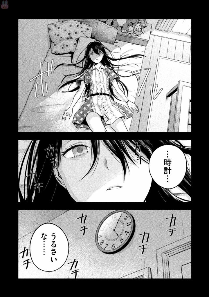 Rule - Extinct classroom - - Chapter 18 - Page 5