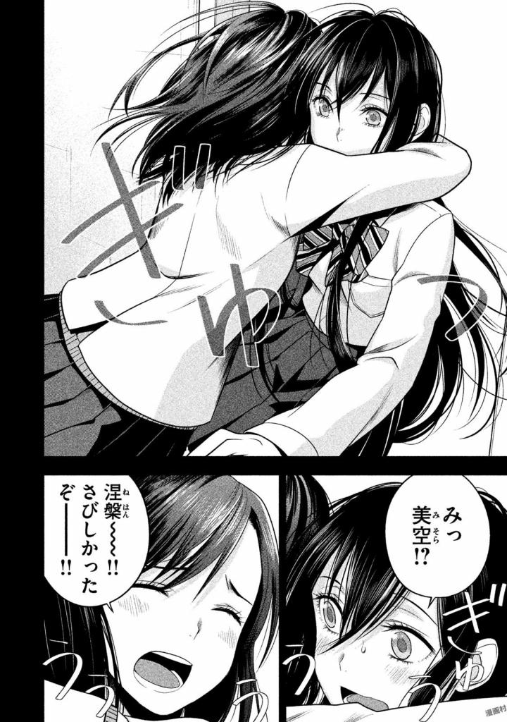 Rule - Extinct classroom - - Chapter 18 - Page 8