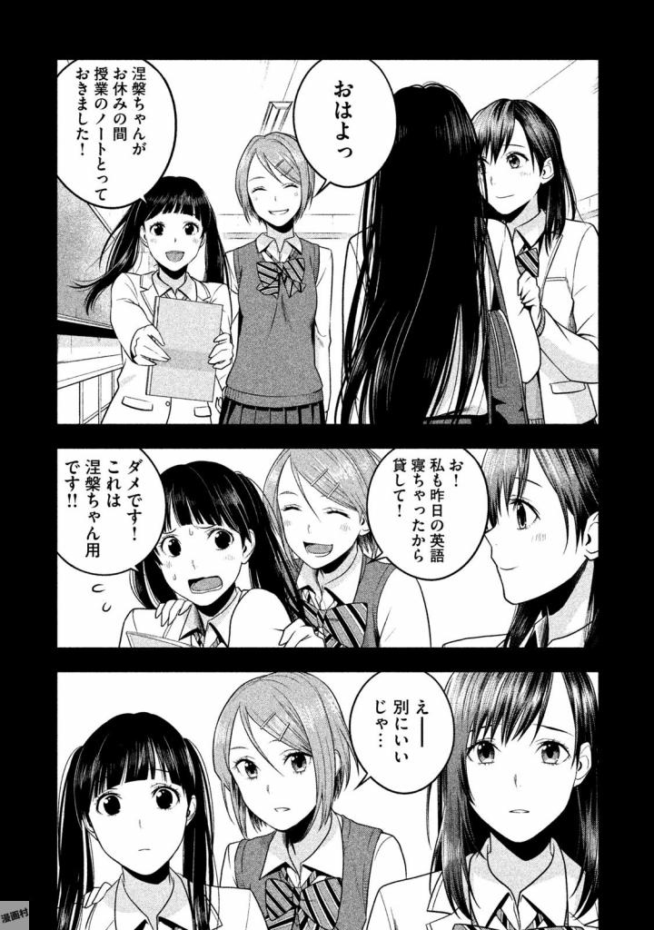 Rule - Extinct classroom - - Chapter 18 - Page 9