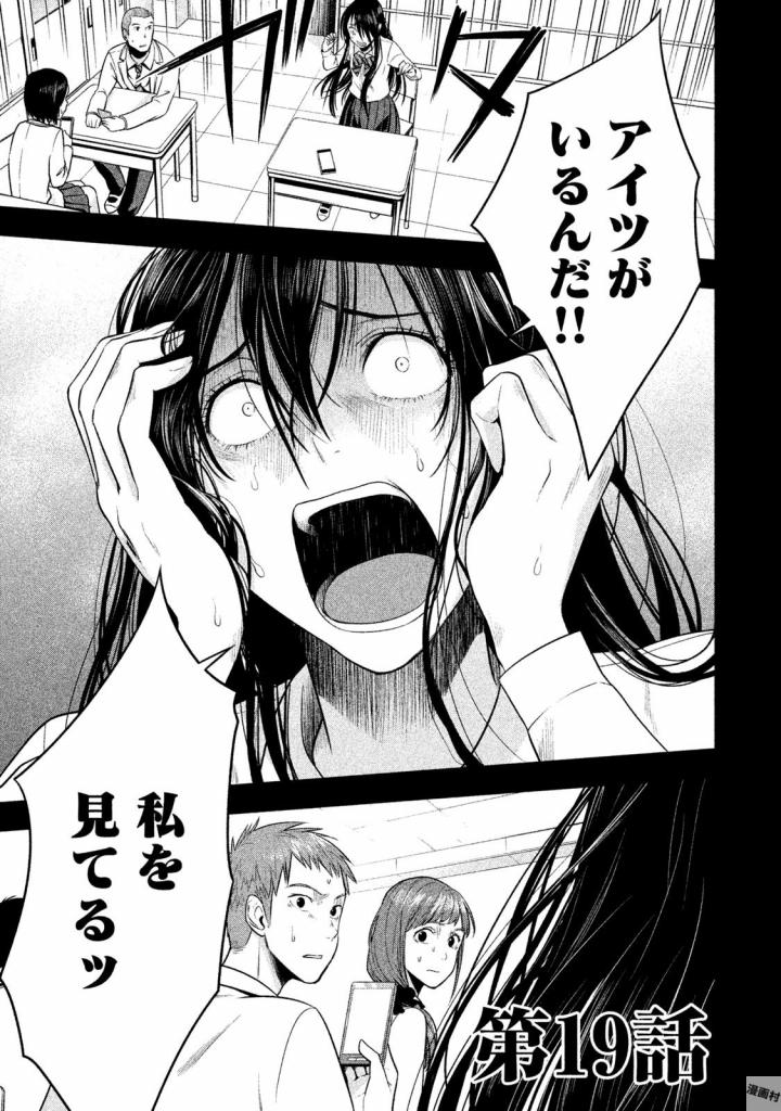 Rule - Extinct classroom - - Chapter 19 - Page 1