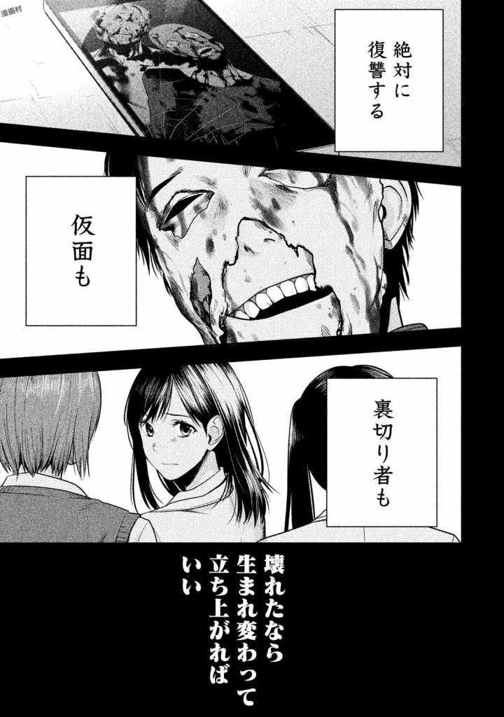 Rule - Extinct classroom - - Chapter 19 - Page 19