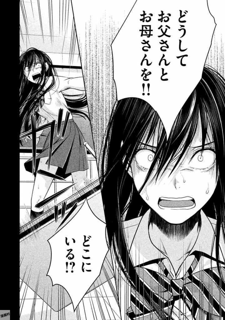 Rule - Extinct classroom - - Chapter 19 - Page 2