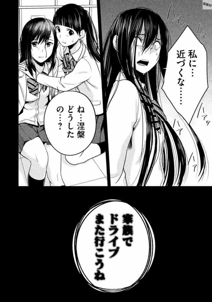 Rule - Extinct classroom - - Chapter 19 - Page 4