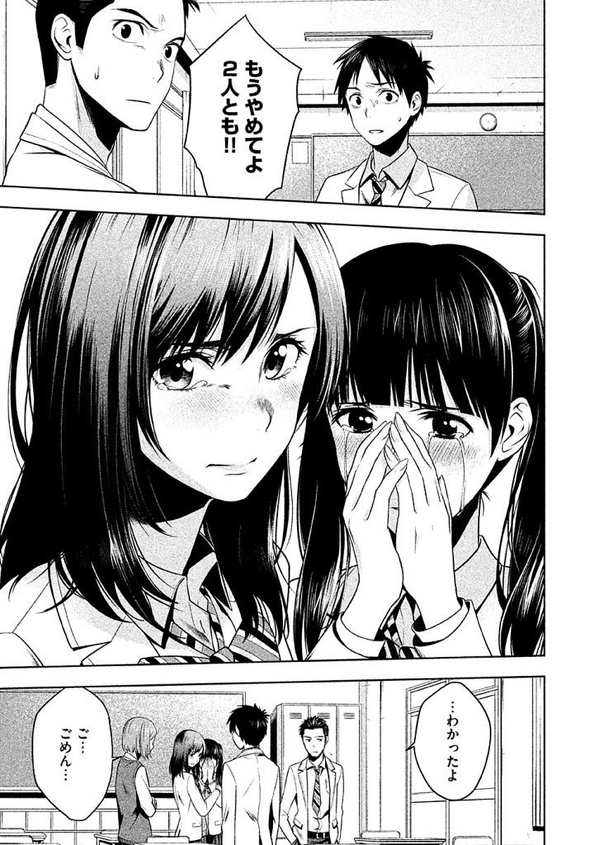 Rule - Extinct classroom - - Chapter 2 - Page 11