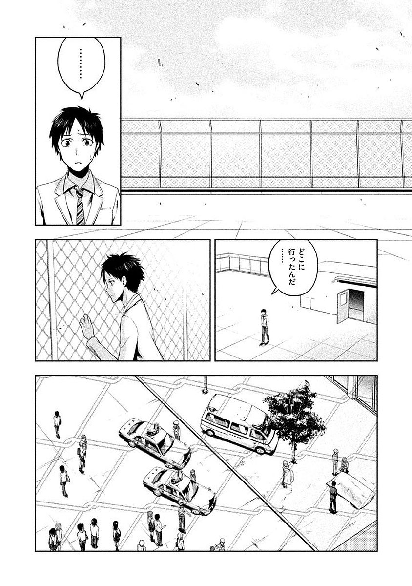 Rule - Extinct classroom - - Chapter 2 - Page 3