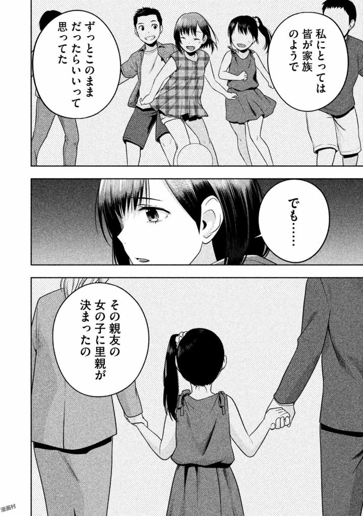 Rule - Extinct classroom - - Chapter 21 - Page 10