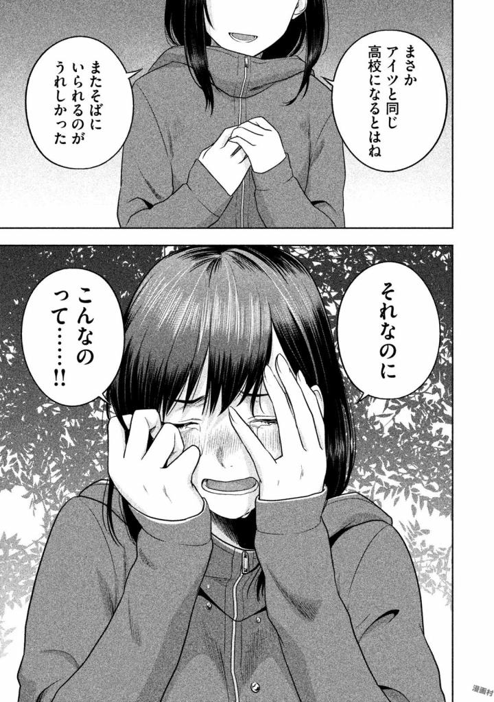 Rule - Extinct classroom - - Chapter 21 - Page 13