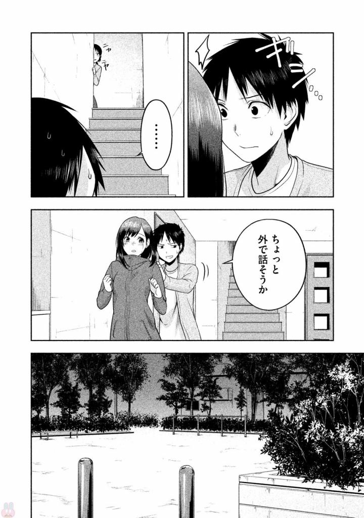 Rule - Extinct classroom - - Chapter 21 - Page 2