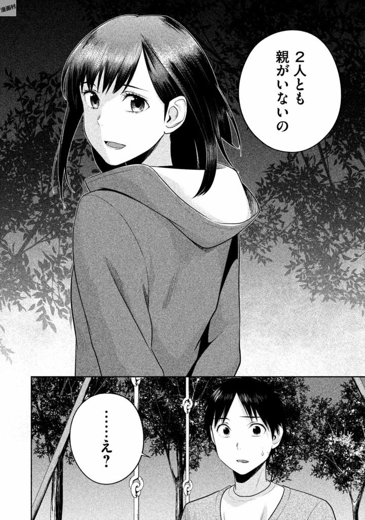 Rule - Extinct classroom - - Chapter 21 - Page 6