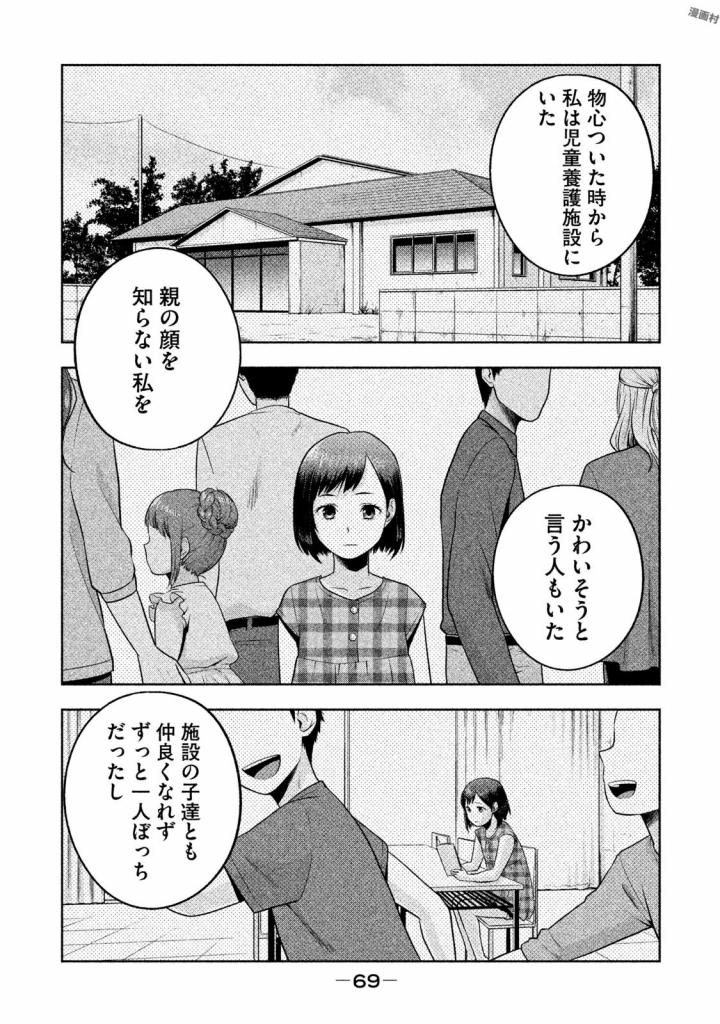 Rule - Extinct classroom - - Chapter 21 - Page 7