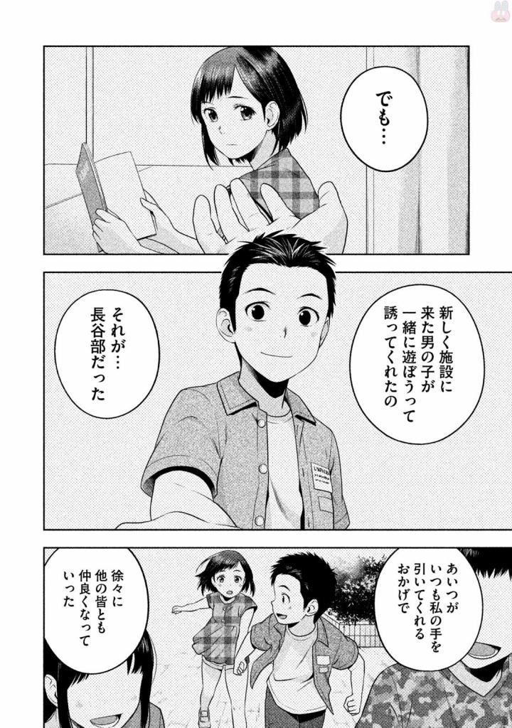 Rule - Extinct classroom - - Chapter 21 - Page 8