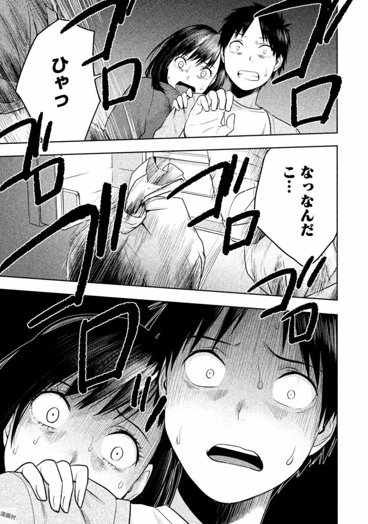 Rule - Extinct classroom - - Chapter 22 - Page 13