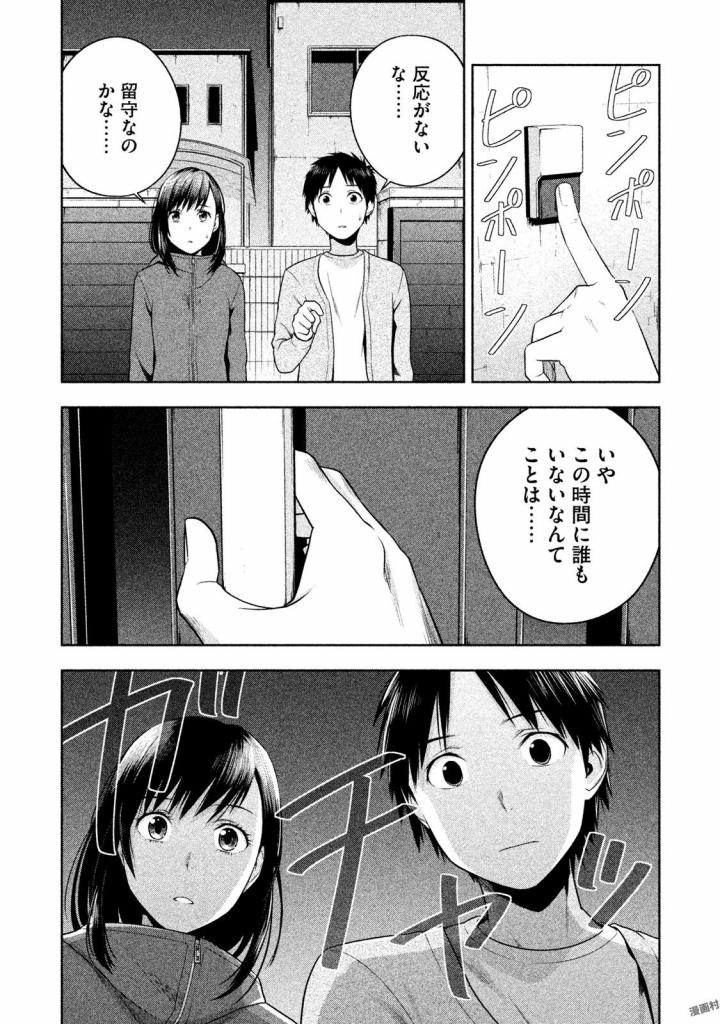 Rule - Extinct classroom - - Chapter 22 - Page 8