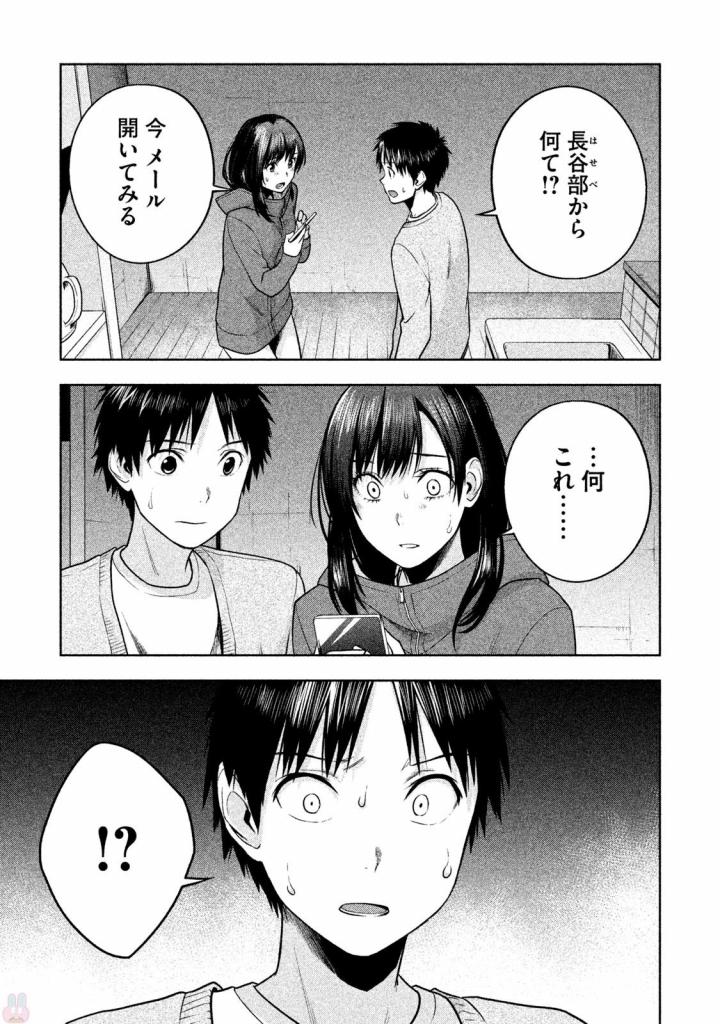 Rule - Extinct classroom - - Chapter 23 - Page 1