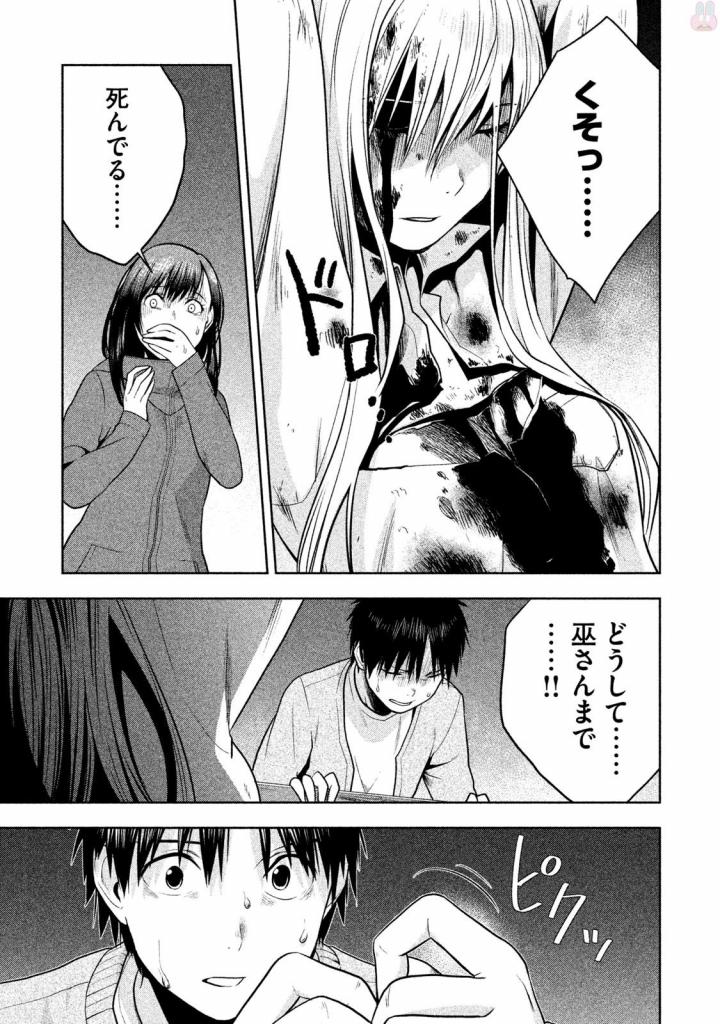 Rule - Extinct classroom - - Chapter 23 - Page 11