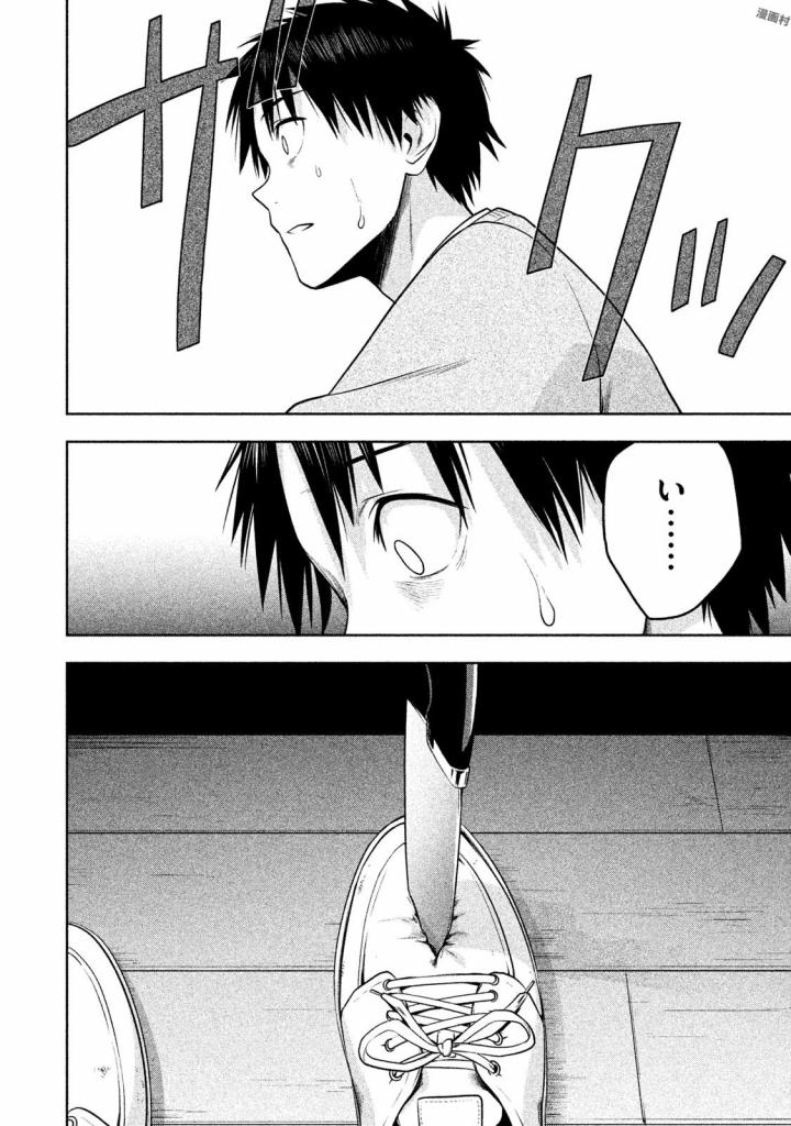 Rule - Extinct classroom - - Chapter 23 - Page 14