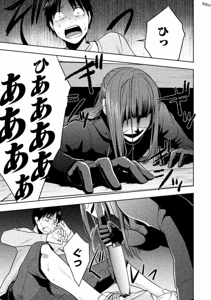 Rule - Extinct classroom - - Chapter 23 - Page 17