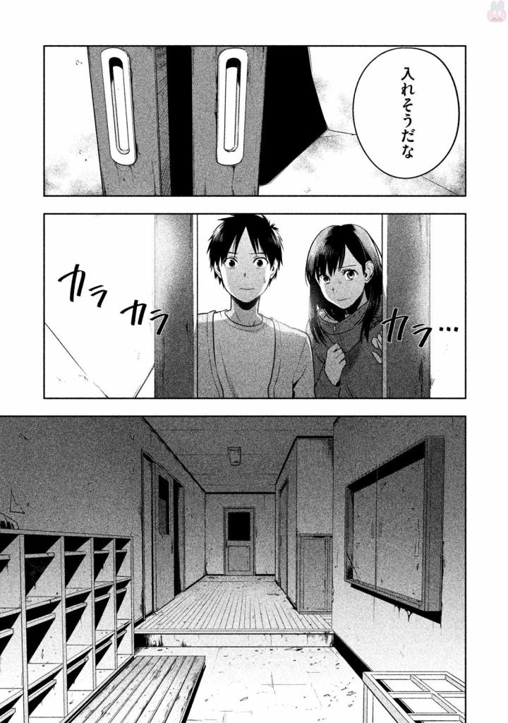 Rule - Extinct classroom - - Chapter 23 - Page 7