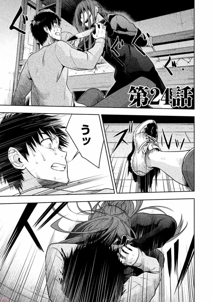 Rule - Extinct classroom - - Chapter 24 - Page 1