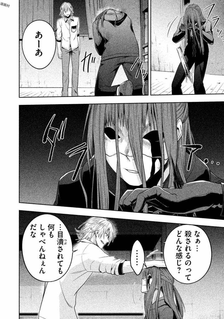 Rule - Extinct classroom - - Chapter 24 - Page 16