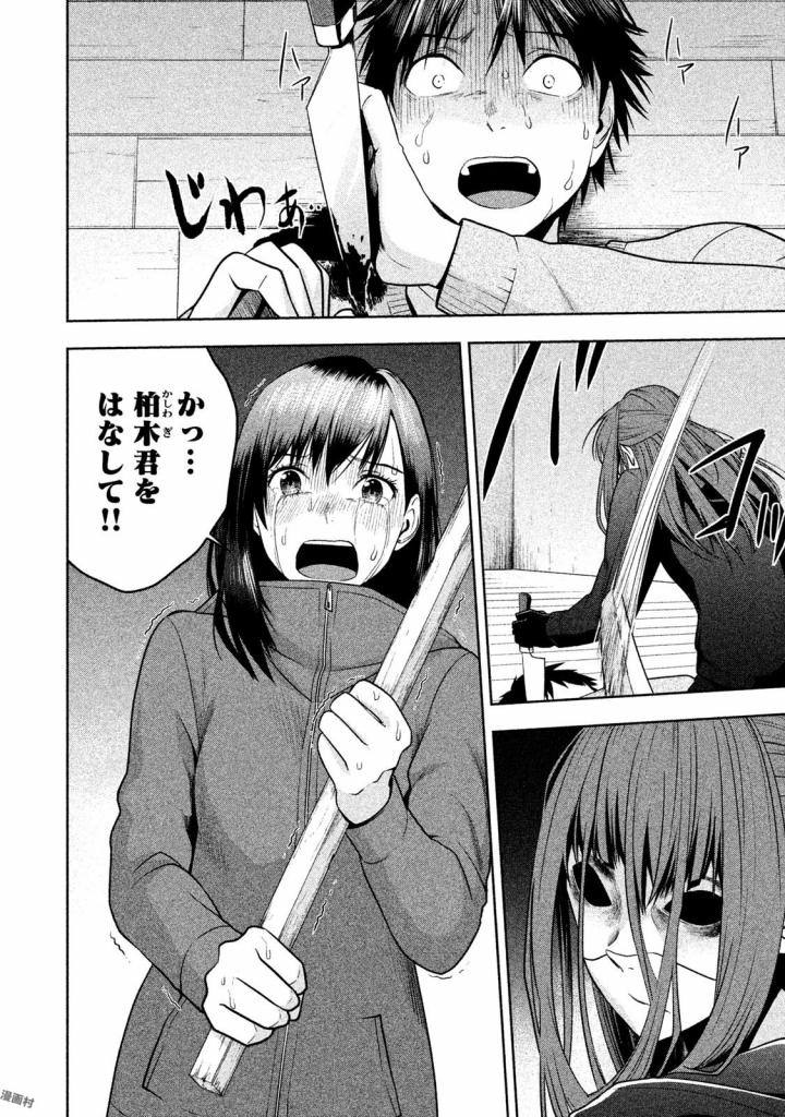 Rule - Extinct classroom - - Chapter 24 - Page 2