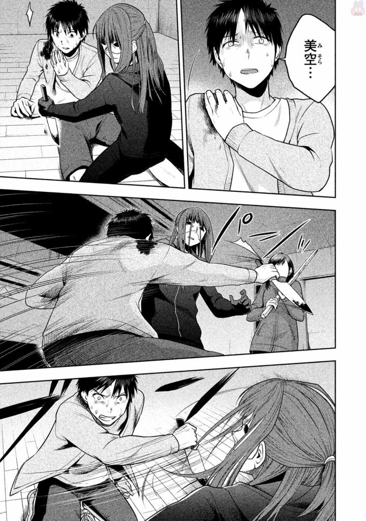 Rule - Extinct classroom - - Chapter 24 - Page 3