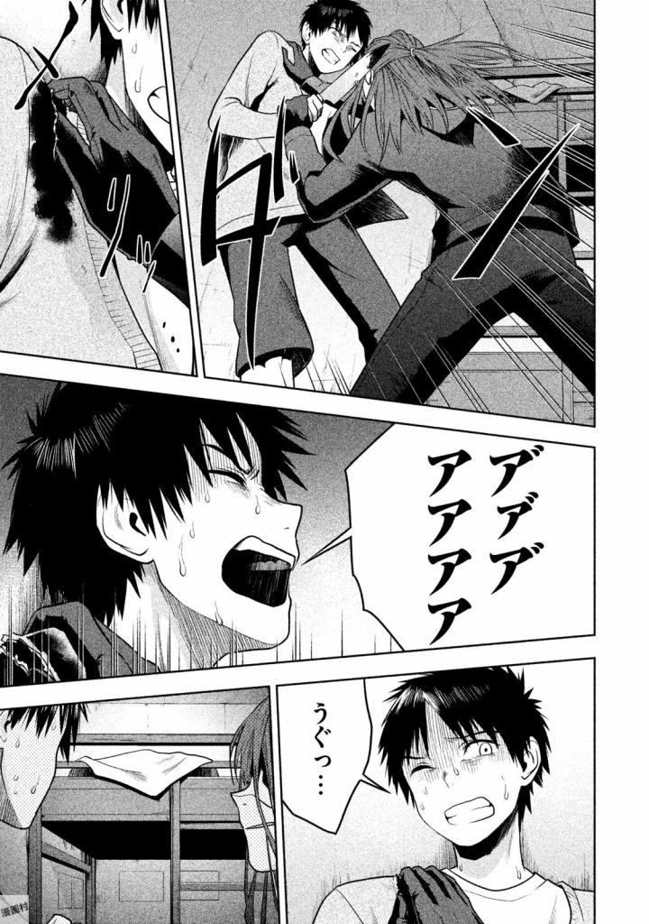 Rule - Extinct classroom - - Chapter 24 - Page 5