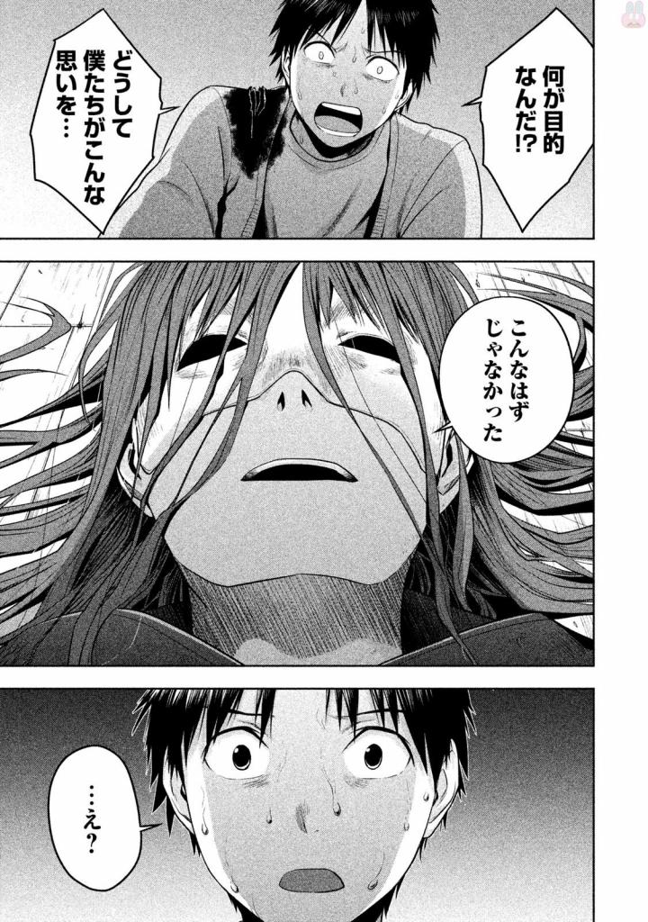 Rule - Extinct classroom - - Chapter 24 - Page 7