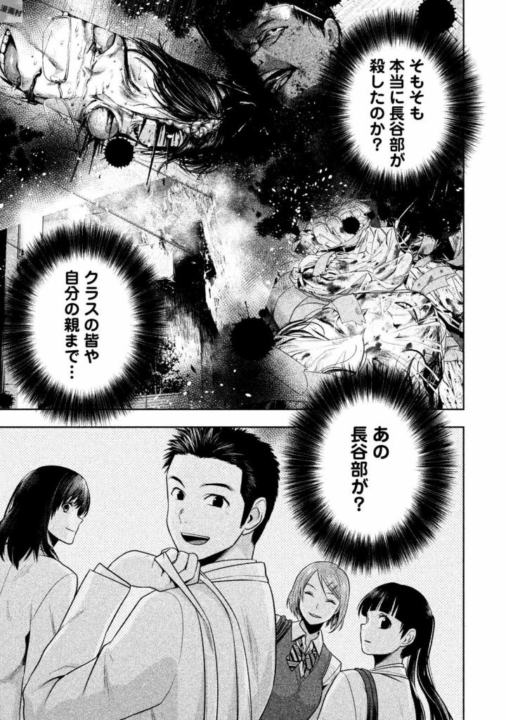 Rule - Extinct classroom - - Chapter 25 - Page 11