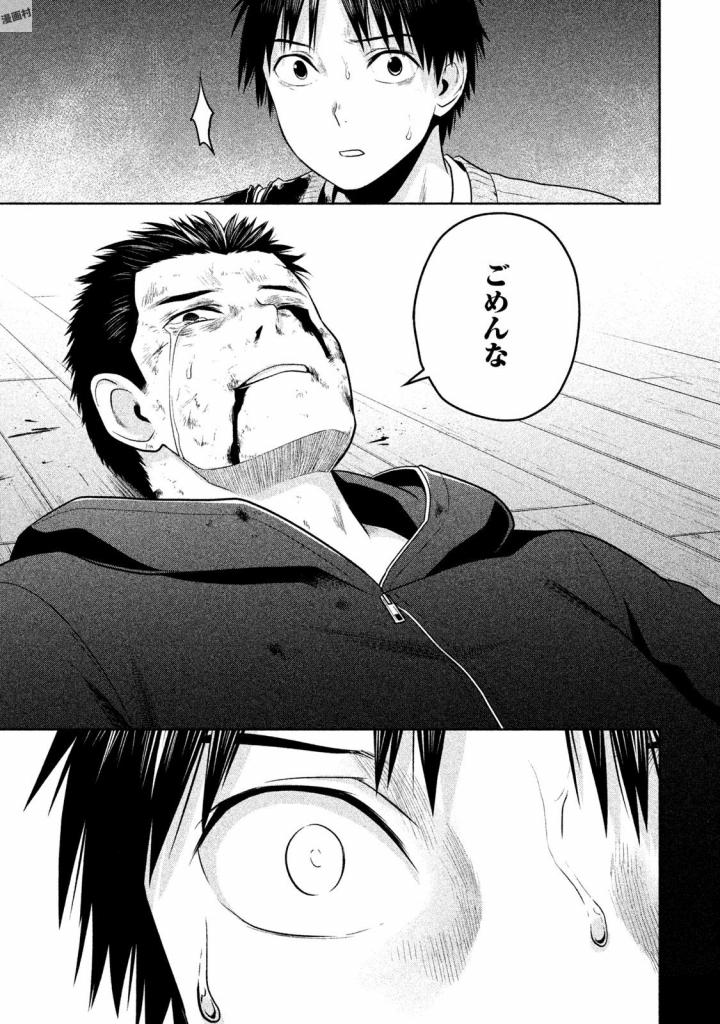 Rule - Extinct classroom - - Chapter 25 - Page 13