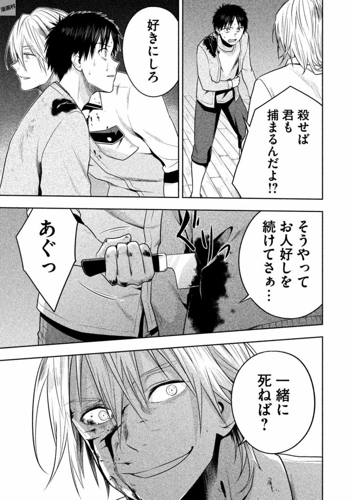 Rule - Extinct classroom - - Chapter 25 - Page 15