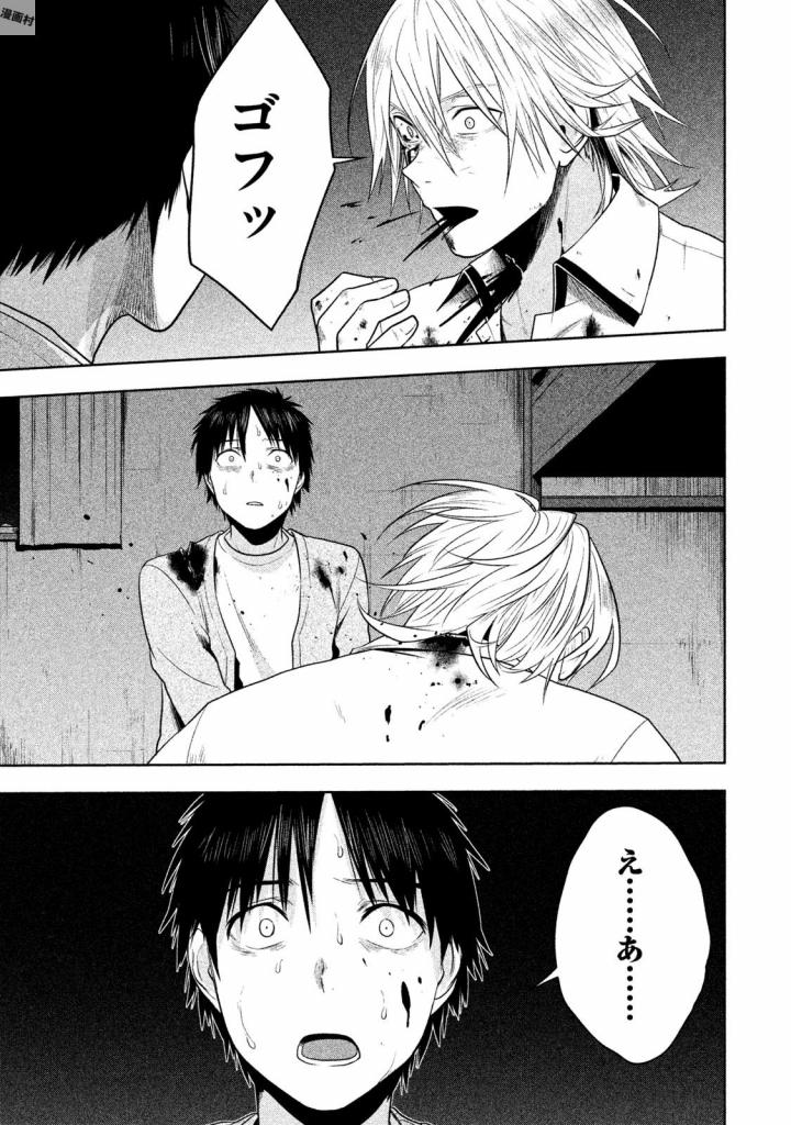 Rule - Extinct classroom - - Chapter 25 - Page 17