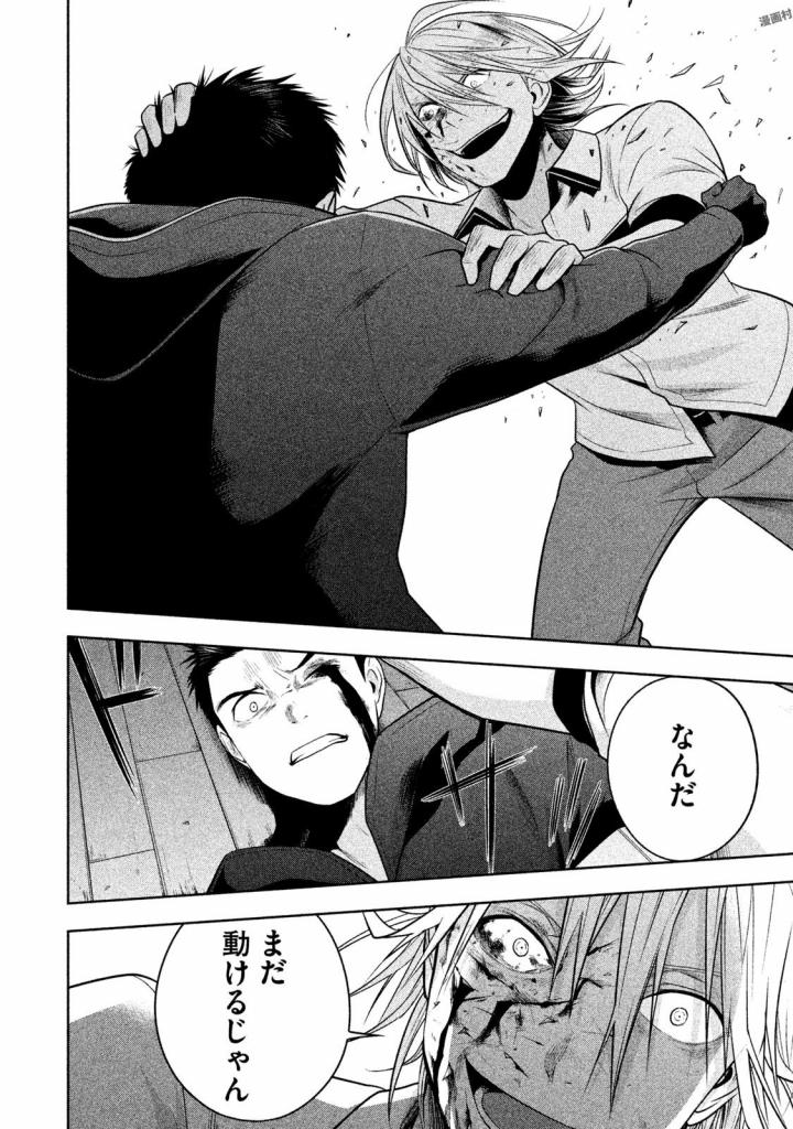 Rule - Extinct classroom - - Chapter 25 - Page 6