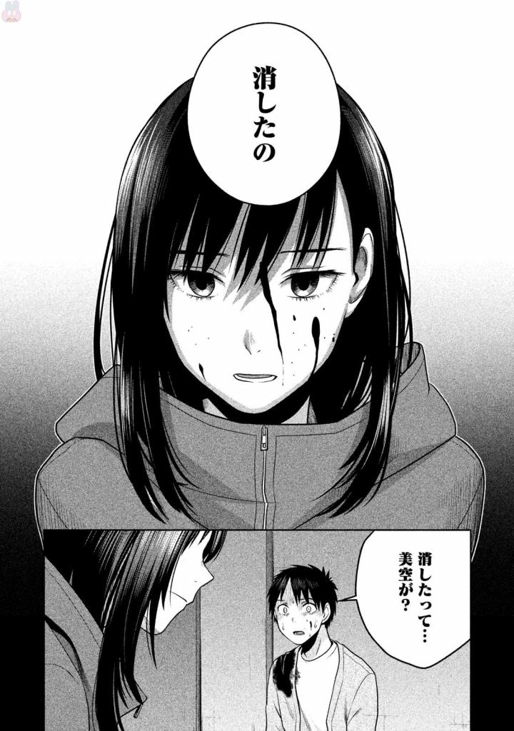 Rule - Extinct classroom - - Chapter 26 - Page 10