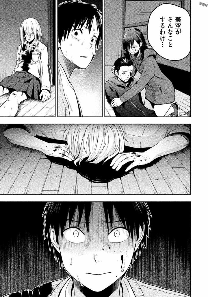 Rule - Extinct classroom - - Chapter 26 - Page 11