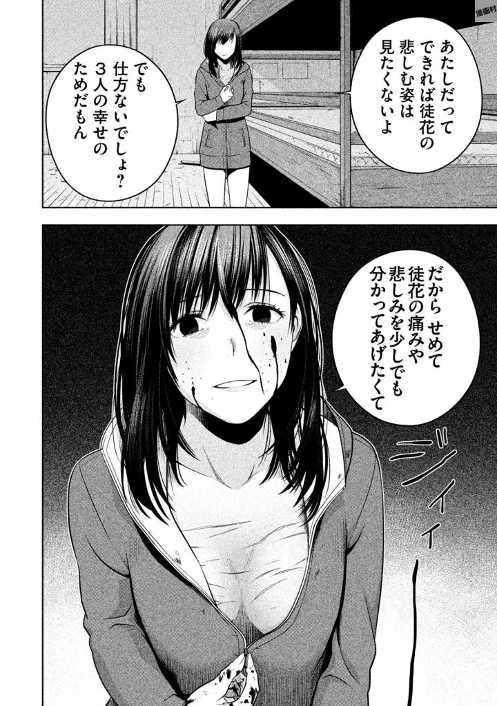 Rule - Extinct classroom - - Chapter 26 - Page 14