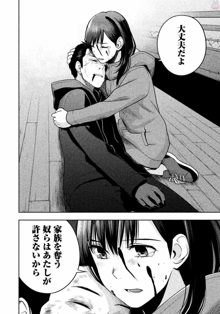 Rule - Extinct classroom - - Chapter 26 - Page 2