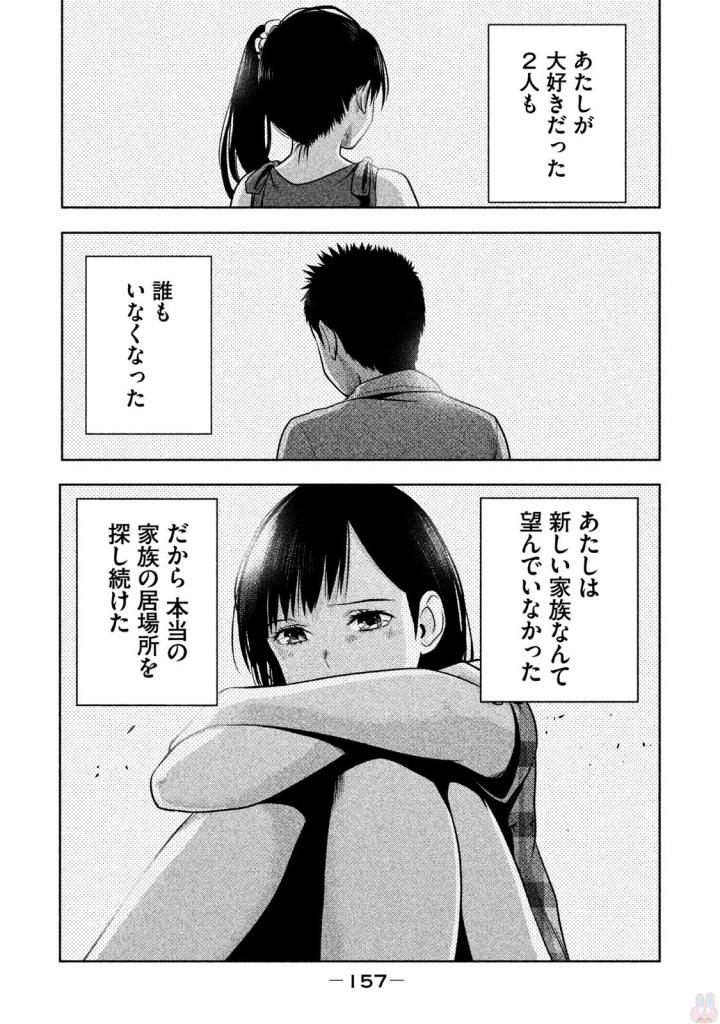 Rule - Extinct classroom - - Chapter 26 - Page 5