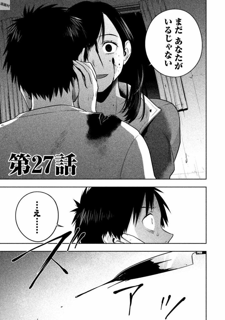 Rule - Extinct classroom - - Chapter 27 - Page 1