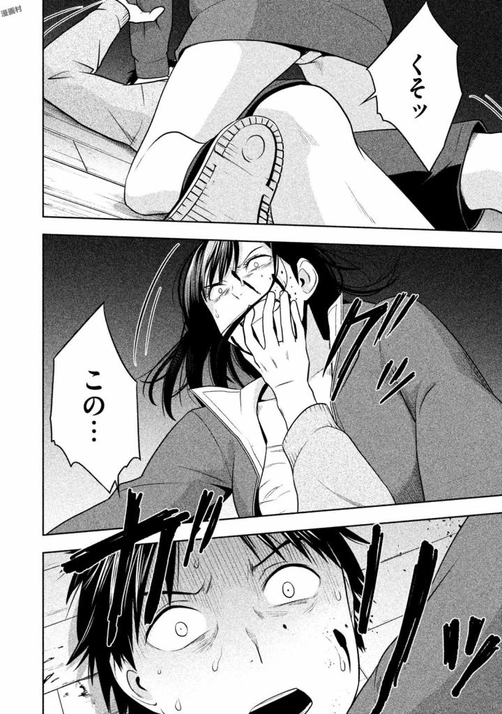 Rule - Extinct classroom - - Chapter 27 - Page 10