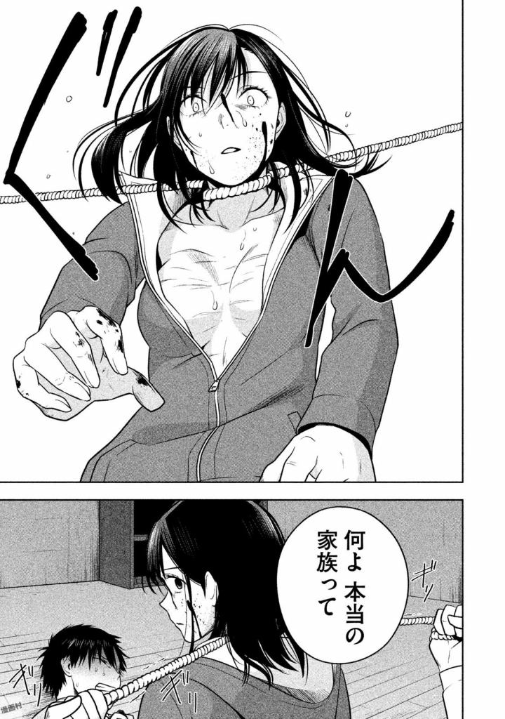 Rule - Extinct classroom - - Chapter 27 - Page 13