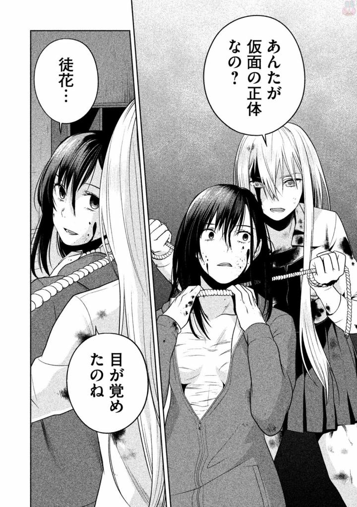 Rule - Extinct classroom - - Chapter 27 - Page 14