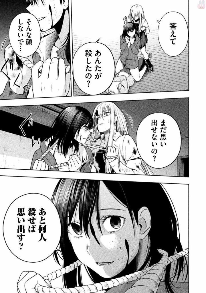 Rule - Extinct classroom - - Chapter 27 - Page 15