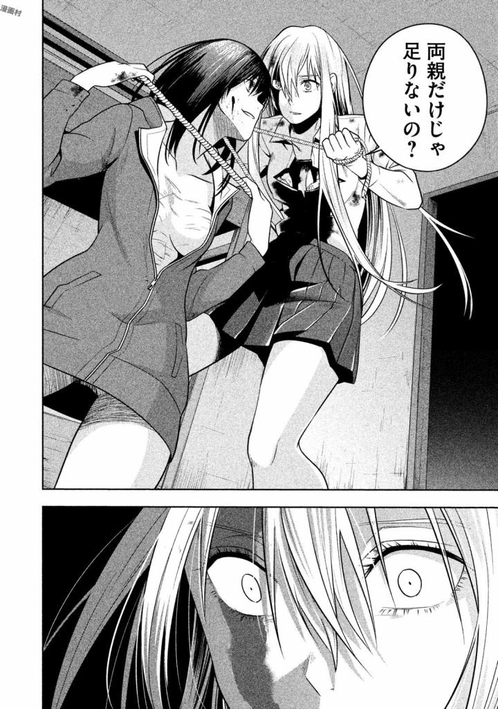 Rule - Extinct classroom - - Chapter 27 - Page 16