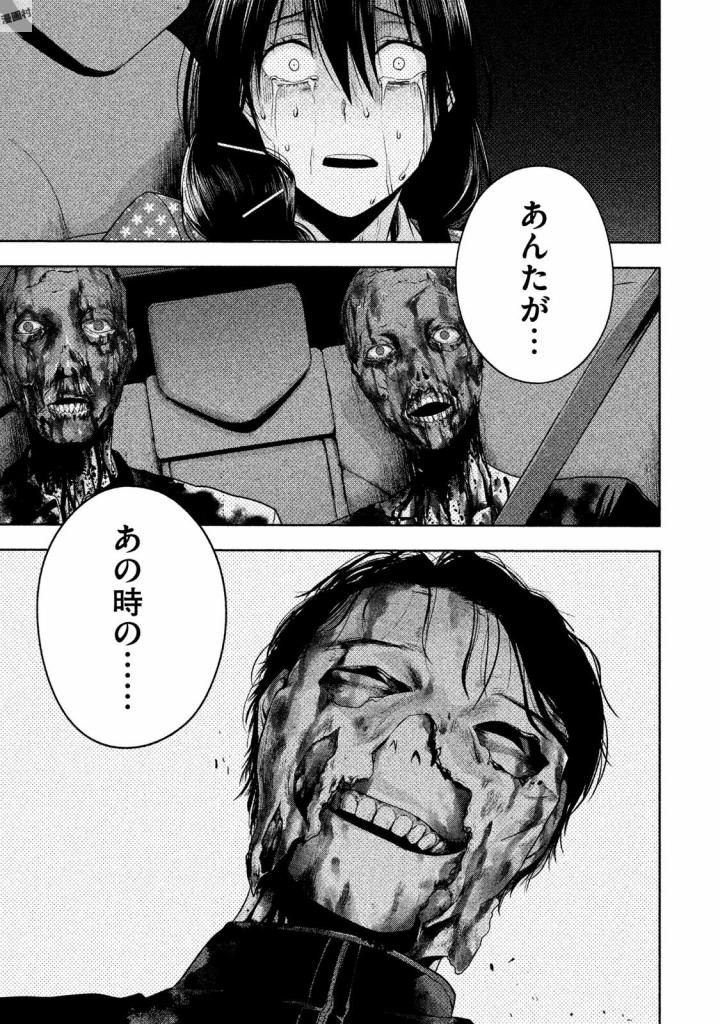 Rule - Extinct classroom - - Chapter 27 - Page 17