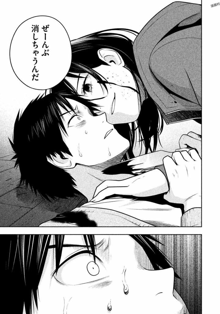 Rule - Extinct classroom - - Chapter 27 - Page 5