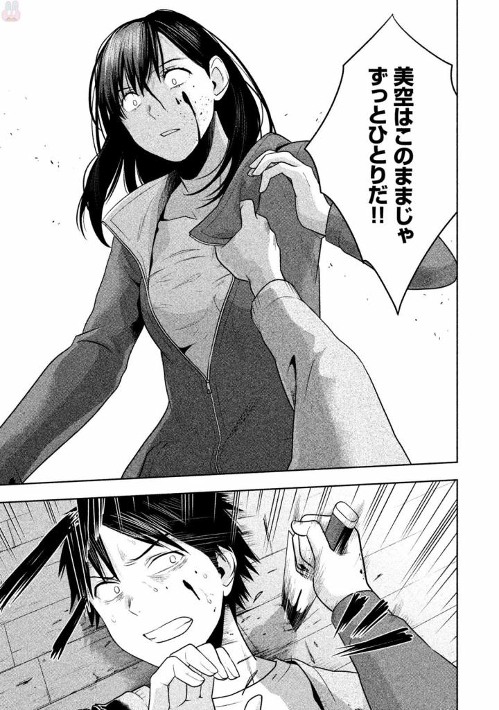 Rule - Extinct classroom - - Chapter 27 - Page 7