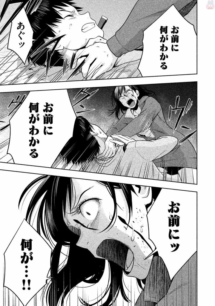 Rule - Extinct classroom - - Chapter 27 - Page 9