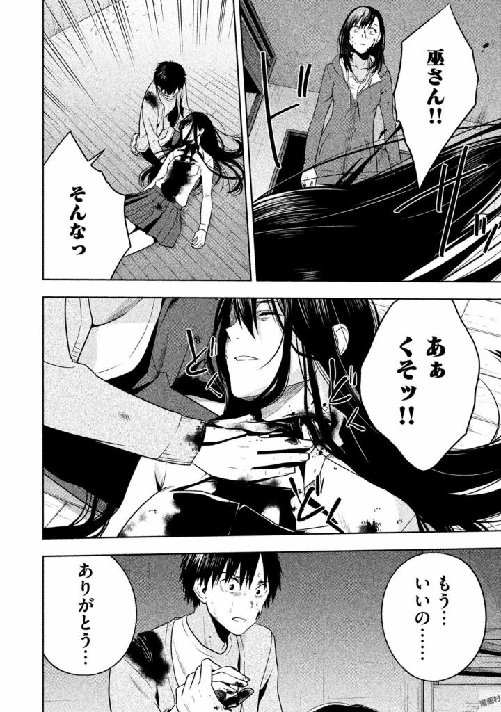 Rule - Extinct classroom - - Chapter 28 - Page 10